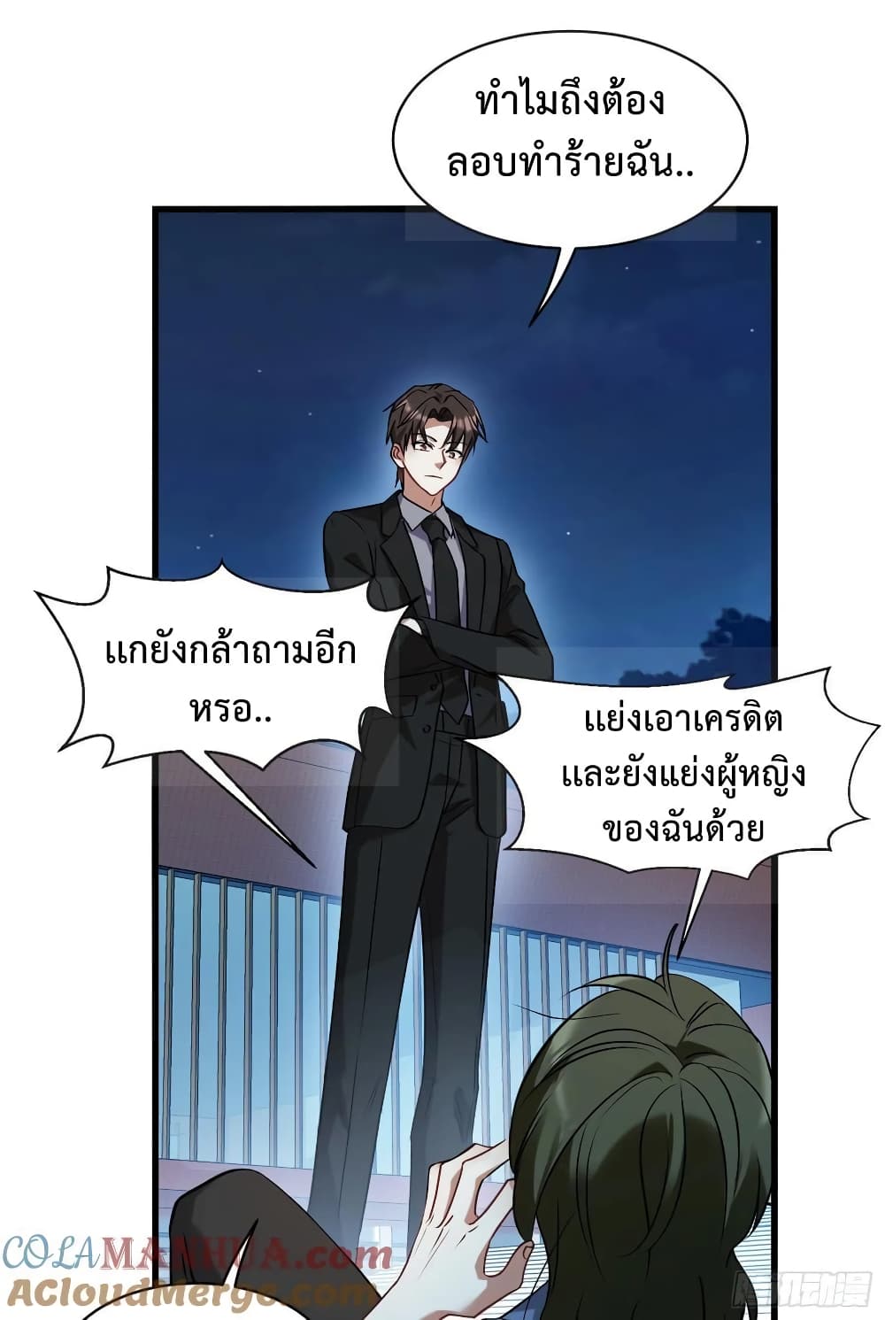 อ่านมังงะ GOD Money Millions Millions Millions ตอนที่ 32/8.jpg