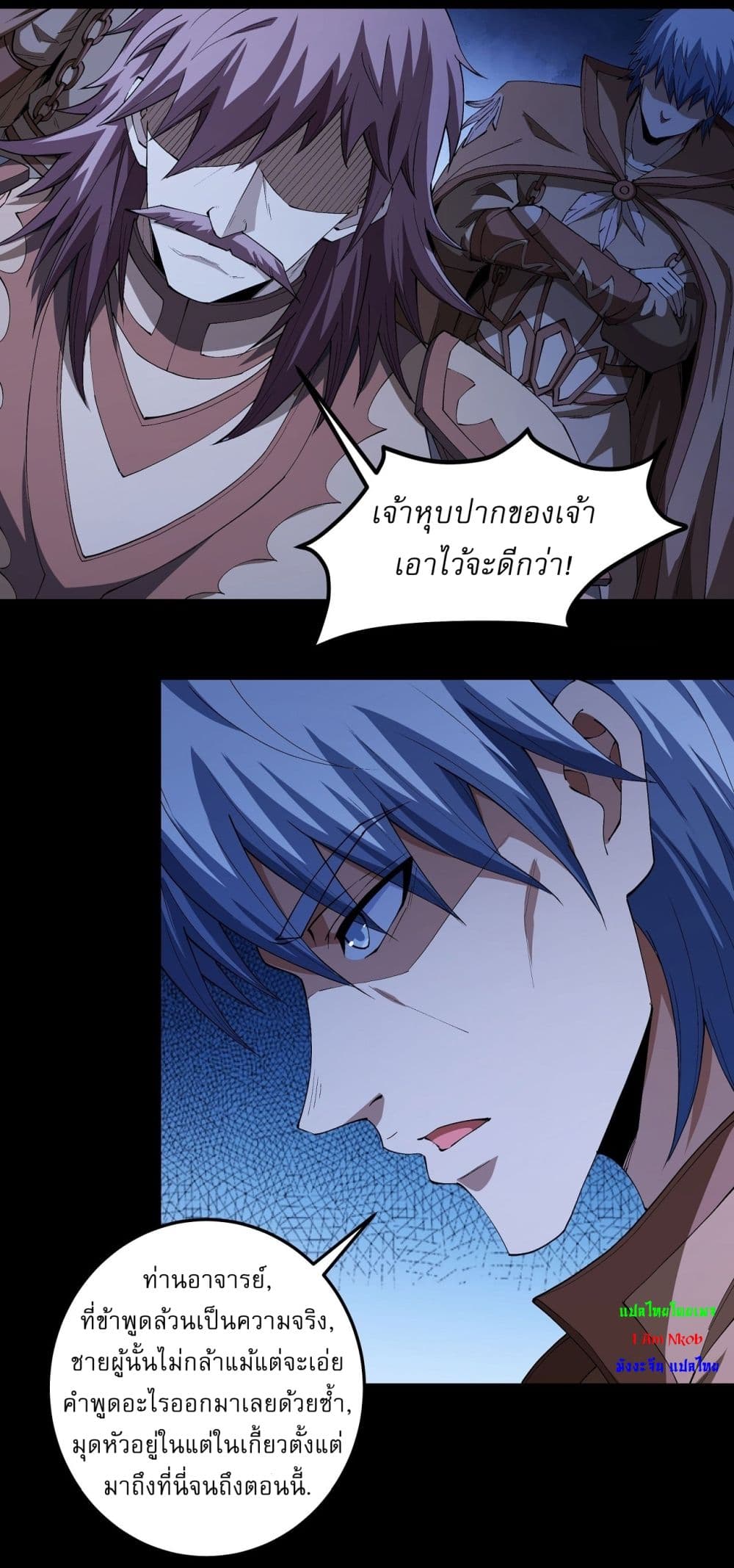 อ่านมังงะ God of Martial Arts ตอนที่ 562/8.jpg