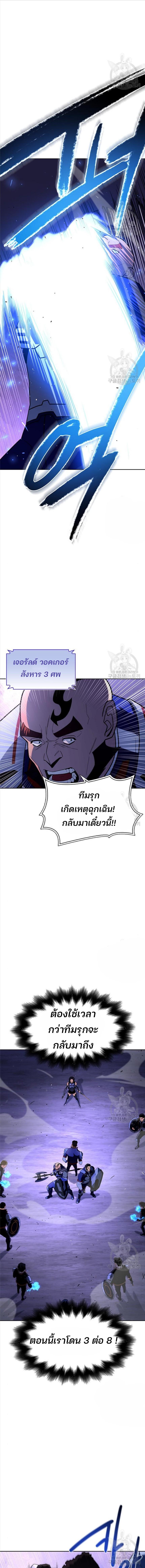 อ่านมังงะ Superhuman Battlefield ตอนที่ 9/8_0.jpg