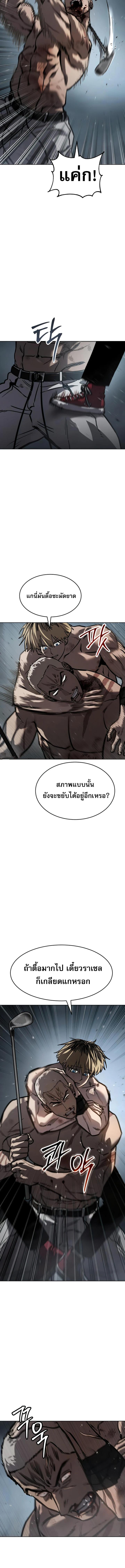 อ่านมังงะ Laws of The Good Child ตอนที่ 14/8_1.jpg