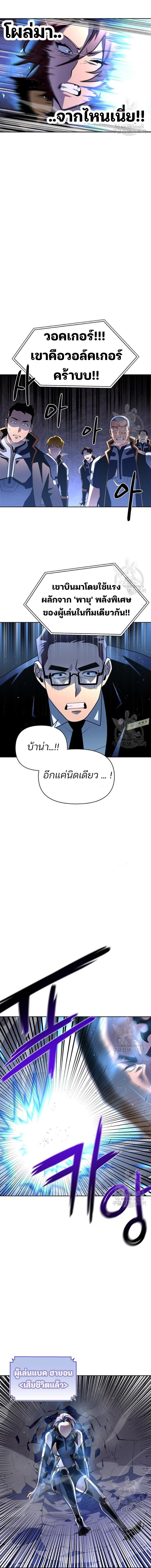 อ่านมังงะ Superhuman Battlefield ตอนที่ 8/9_2.jpg