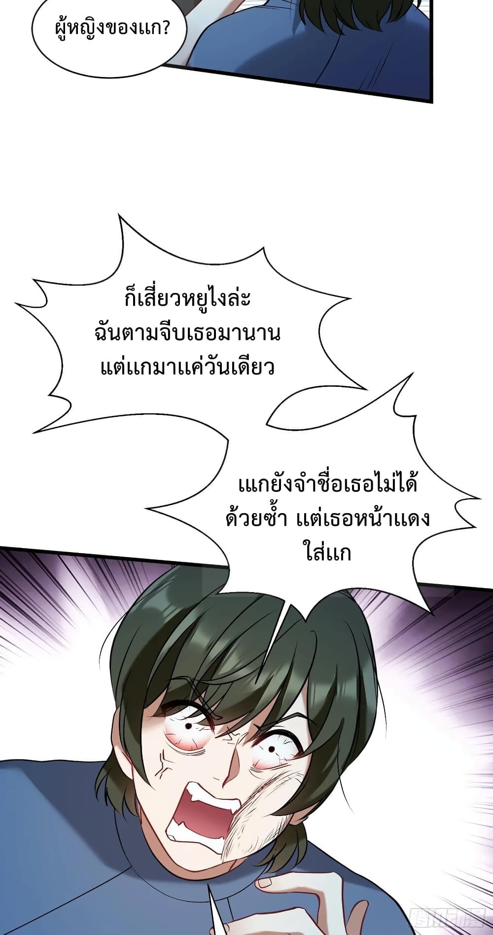 อ่านมังงะ GOD Money Millions Millions Millions ตอนที่ 32/9.jpg