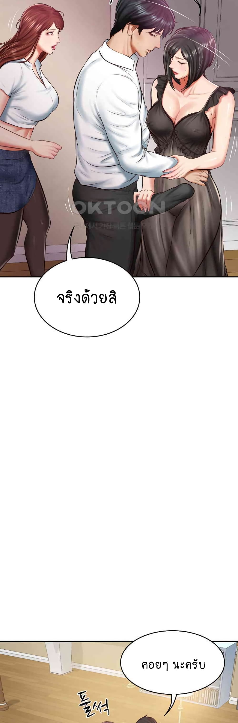 อ่านมังงะ The Billionaire’s Monster Cock Son-In-Law ตอนที่ 13/9.jpg