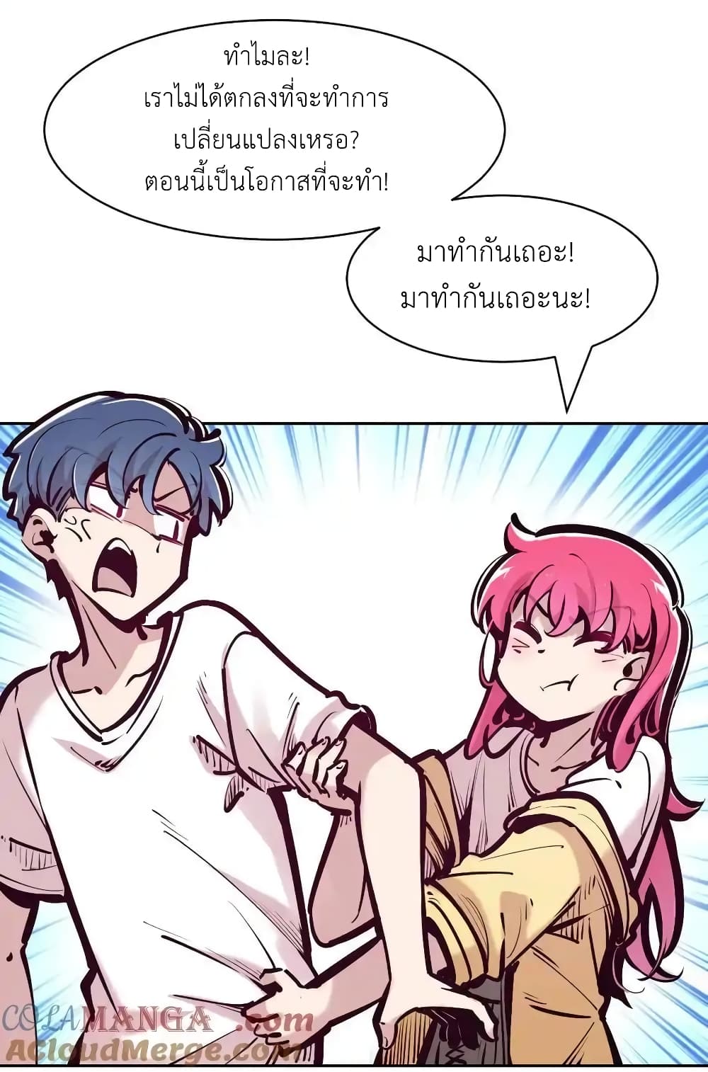 อ่านมังงะ Demon X Angel, Can’t Get Along! ตอนที่ 121/9.jpg