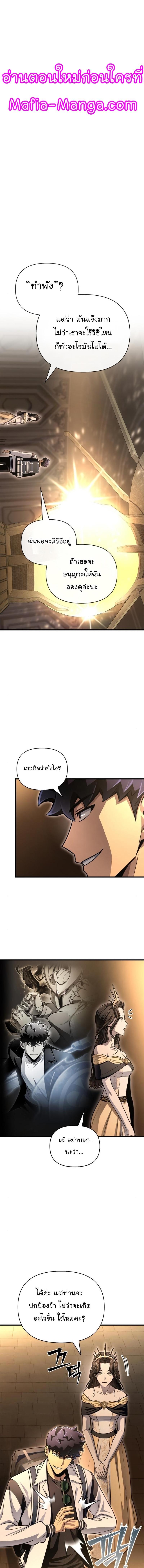 อ่านมังงะ Superhuman Battlefield ตอนที่ 83/0.jpg