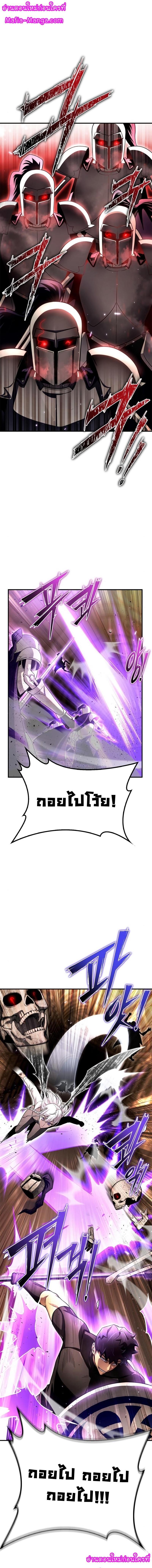 อ่านมังงะ Superhuman Battlefield ตอนที่ 85/0.jpg