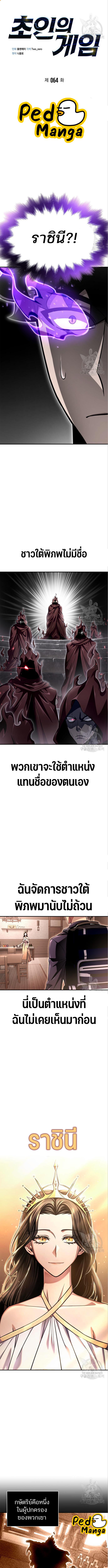 อ่านมังงะ Superhuman Battlefield ตอนที่ 64/0_0.jpg