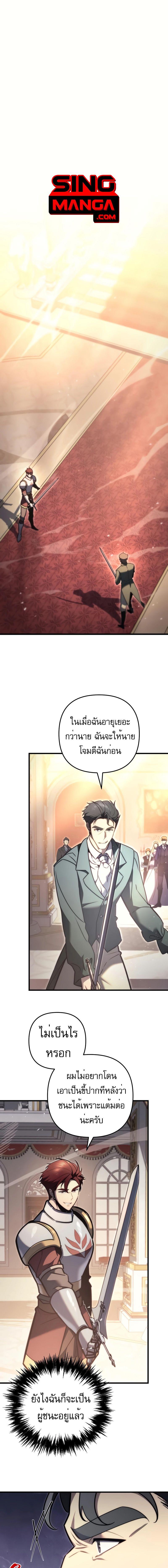 อ่านมังงะ Regressor of the Fallen family ตอนที่ 45/0_0.jpg