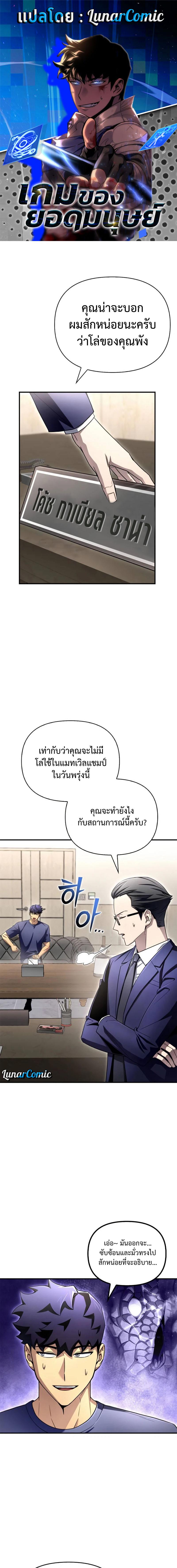 อ่านมังงะ Superhuman Battlefield ตอนที่ 92/0_0.jpg