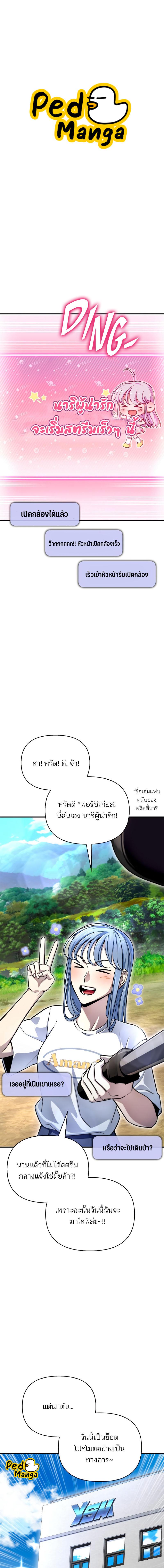 อ่านมังงะ Superhuman Battlefield ตอนที่ 79/0_0.jpg