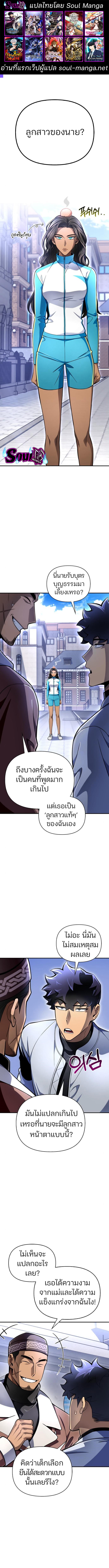 อ่านมังงะ Superhuman Battlefield ตอนที่ 54/0_0.jpg