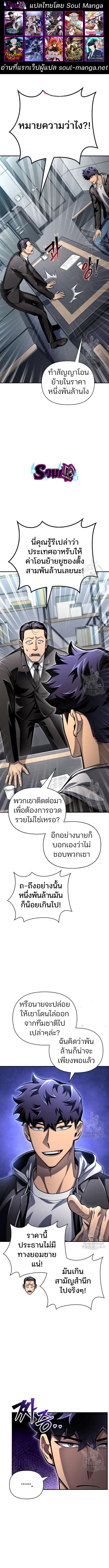 อ่านมังงะ Superhuman Battlefield ตอนที่ 53/0_0.jpg