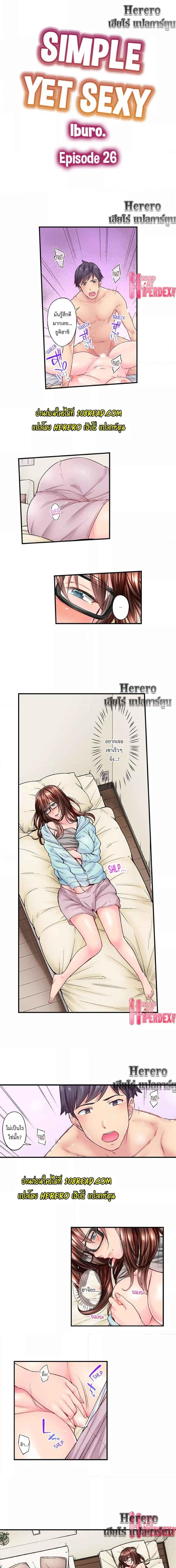 อ่านมังงะ Simple Yet Sexy ตอนที่ 26/0_0.jpg