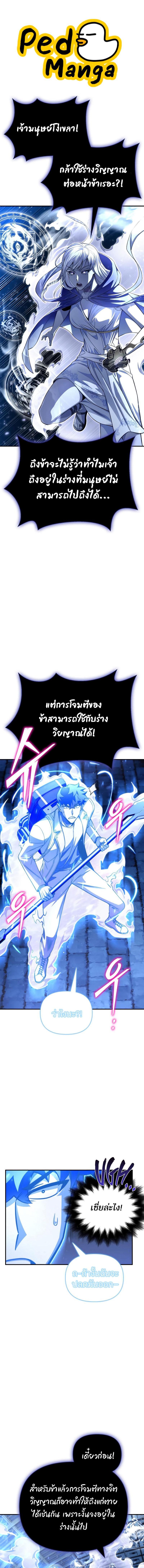 อ่านมังงะ Superhuman Battlefield ตอนที่ 62/0_0.jpg