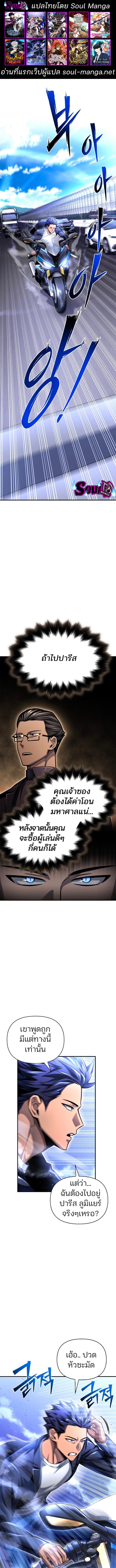 อ่านมังงะ Superhuman Battlefield ตอนที่ 49/0_0.jpg