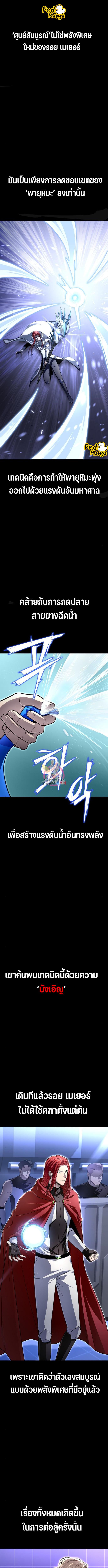 อ่านมังงะ Superhuman Battlefield ตอนที่ 77/0_0.jpg