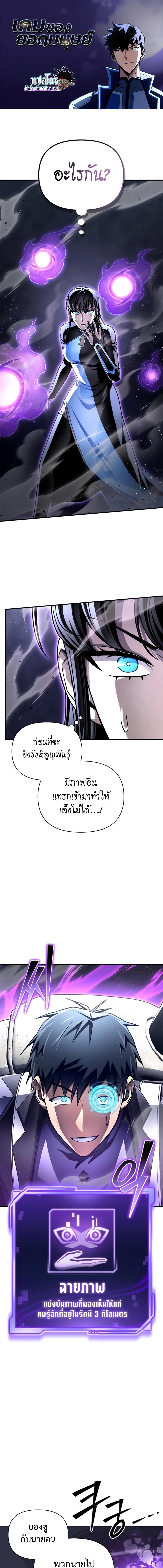 อ่านมังงะ Superhuman Battlefield ตอนที่ 96/0_0.jpg