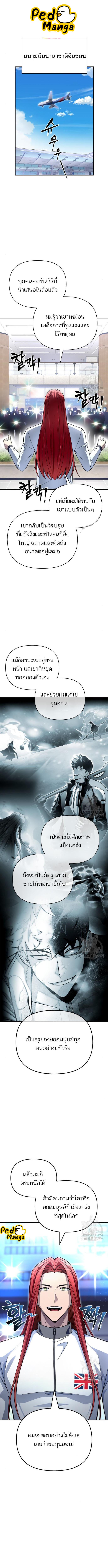 อ่านมังงะ Superhuman Battlefield ตอนที่ 78/0_0.jpg