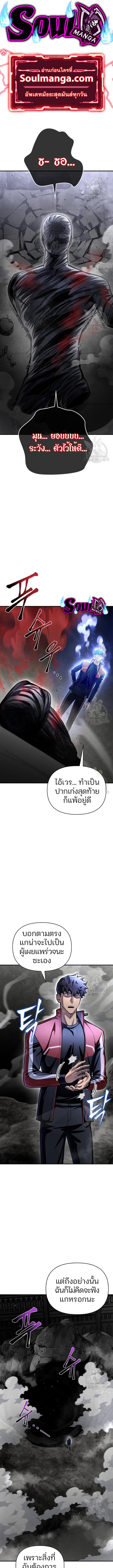 อ่านมังงะ Superhuman Battlefield ตอนที่ 43/0_0.jpg