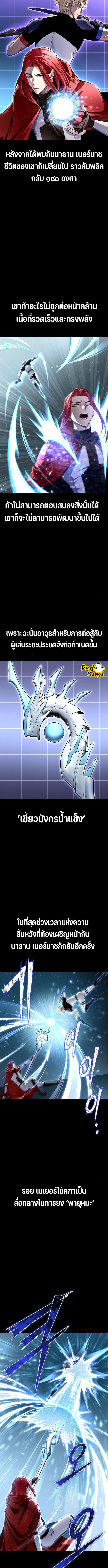 อ่านมังงะ Superhuman Battlefield ตอนที่ 77/0_1.jpg