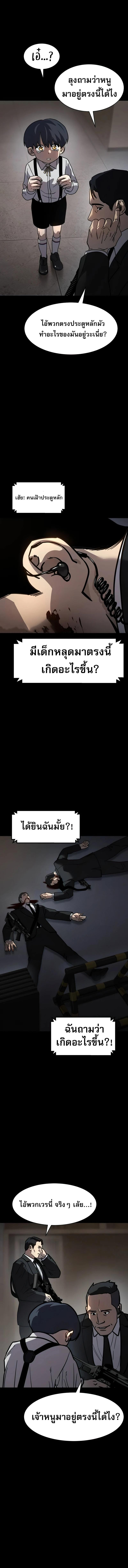 อ่านมังงะ Laws of The Good Child ตอนที่ 15/0_1.jpg