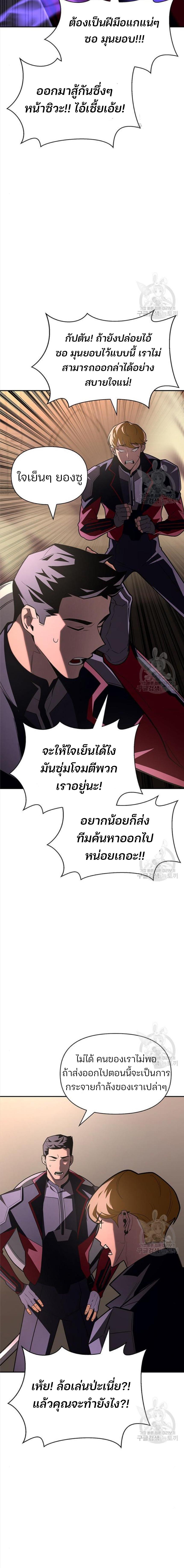 อ่านมังงะ Superhuman Battlefield ตอนที่ 17/0_1.jpg