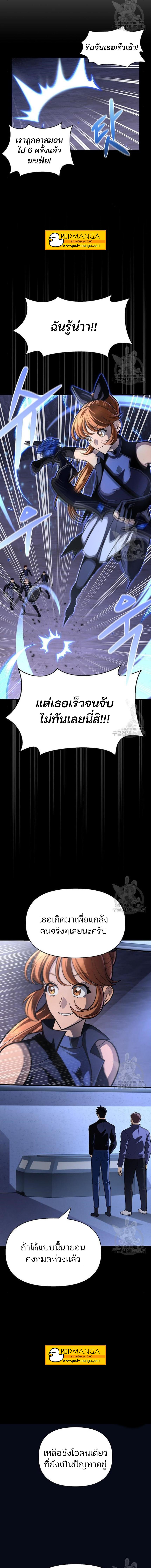 อ่านมังงะ Superhuman Battlefield ตอนที่ 24/0_1.jpg