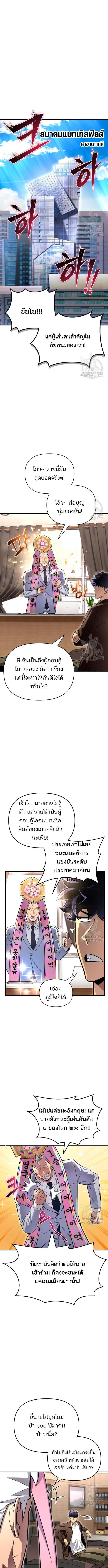 อ่านมังงะ Superhuman Battlefield ตอนที่ 78/0_1.jpg