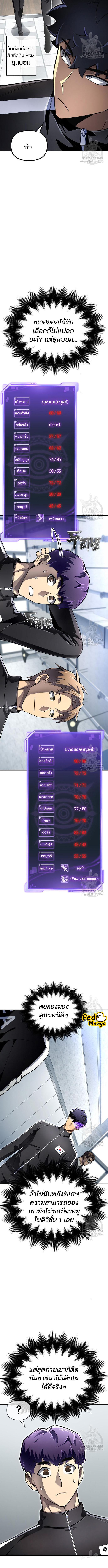 อ่านมังงะ Superhuman Battlefield ตอนที่ 71/0_1.jpg