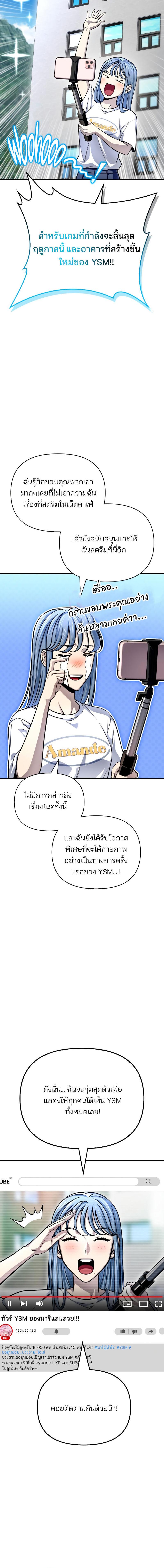 อ่านมังงะ Superhuman Battlefield ตอนที่ 79/0_1.jpg