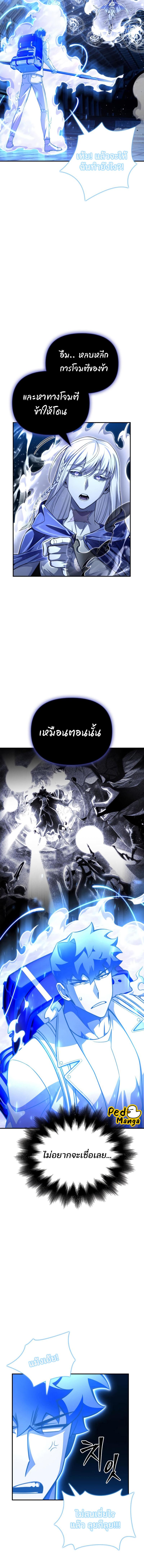 อ่านมังงะ Superhuman Battlefield ตอนที่ 62/0_1.jpg