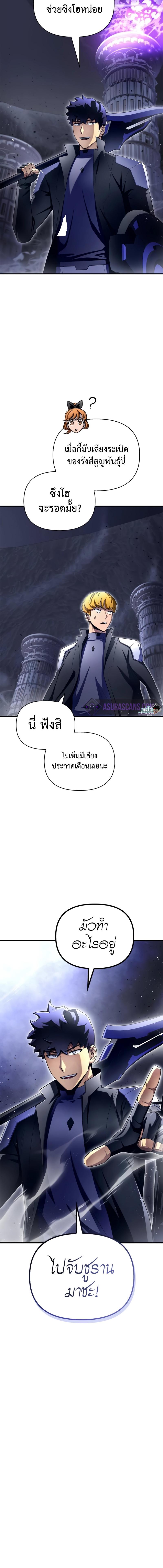 อ่านมังงะ Superhuman Battlefield ตอนที่ 96/0_1.jpg