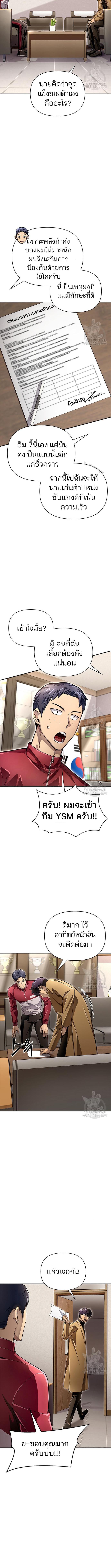 อ่านมังงะ Superhuman Battlefield ตอนที่ 51/0_1.jpg