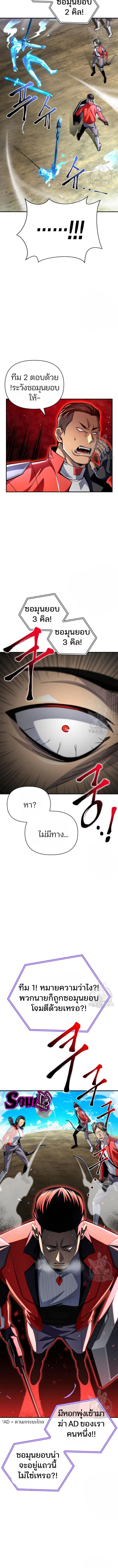 อ่านมังงะ Superhuman Battlefield ตอนที่ 45/0_1.jpg