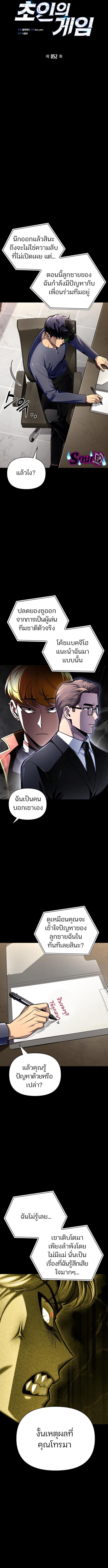 อ่านมังงะ Superhuman Battlefield ตอนที่ 52/0_2.jpg