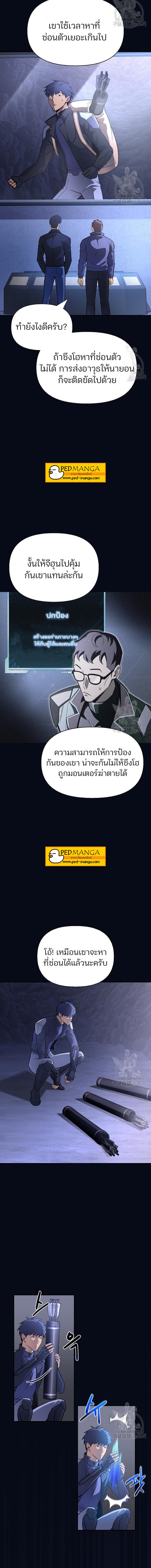 อ่านมังงะ Superhuman Battlefield ตอนที่ 24/0_2.jpg