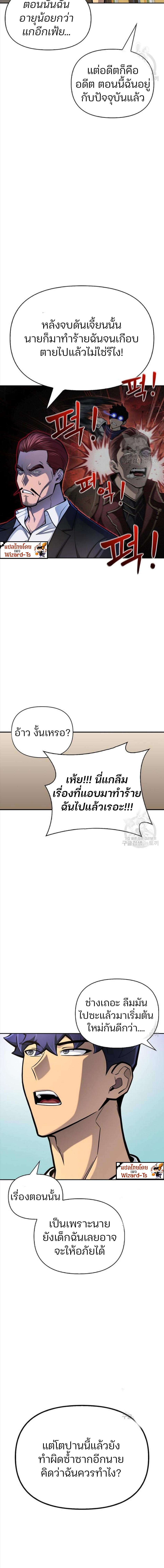 อ่านมังงะ Superhuman Battlefield ตอนที่ 27.2/0_2.jpg