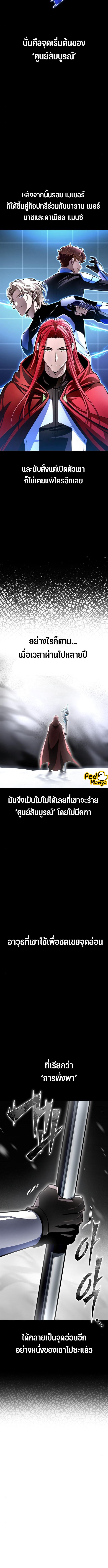 อ่านมังงะ Superhuman Battlefield ตอนที่ 77/0_2.jpg