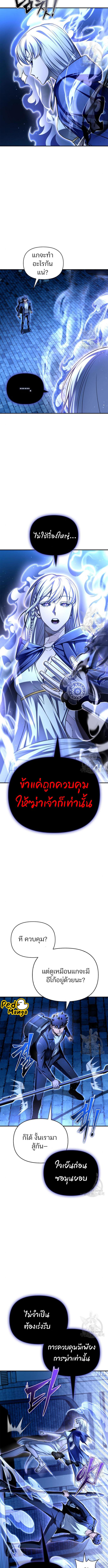 อ่านมังงะ Superhuman Battlefield ตอนที่ 61/0_2.jpg