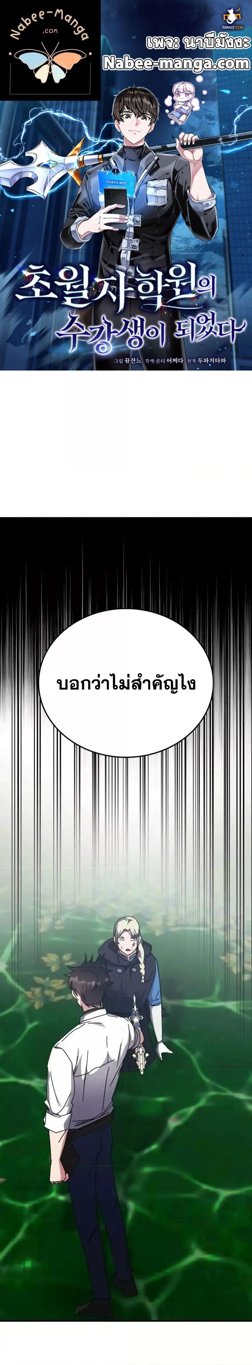 อ่านมังงะ Transcension Academy ตอนที่ 124/0.jpg