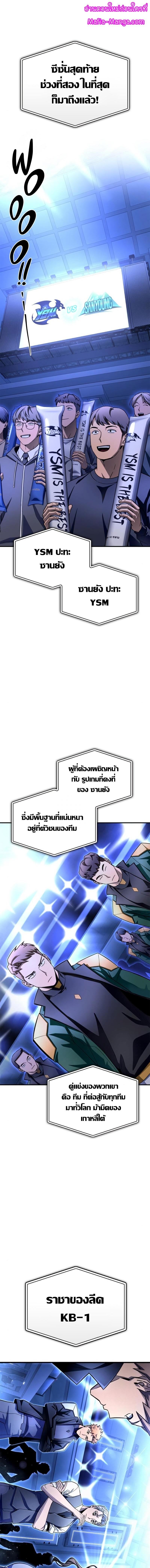 อ่านมังงะ Superhuman Battlefield ตอนที่ 84/0.jpg