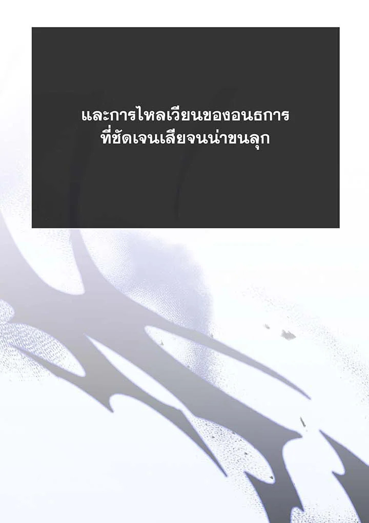 อ่านมังงะ Necromancer Academy’s Genius Summoner ตอนที่ 129/101.jpg