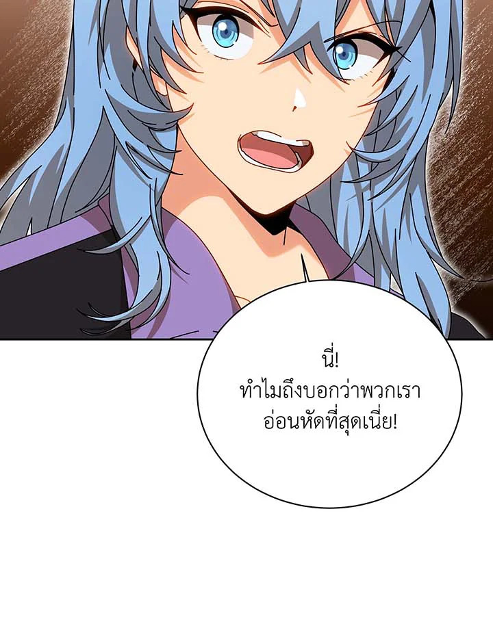 อ่านมังงะ Necromancer Academy’s Genius Summoner ตอนที่ 130/101.jpg