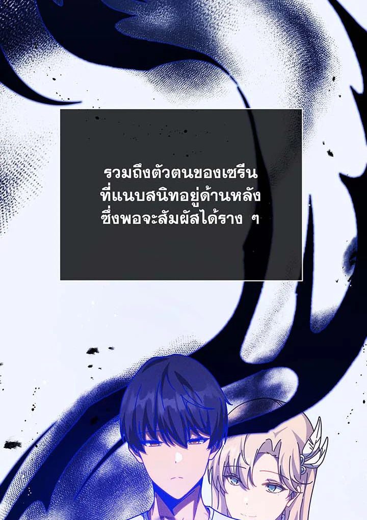 อ่านมังงะ Necromancer Academy’s Genius Summoner ตอนที่ 129/103.jpg