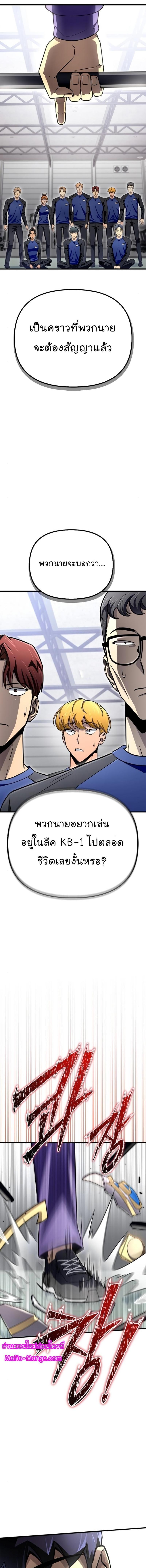 อ่านมังงะ Superhuman Battlefield ตอนที่ 83/10.jpg