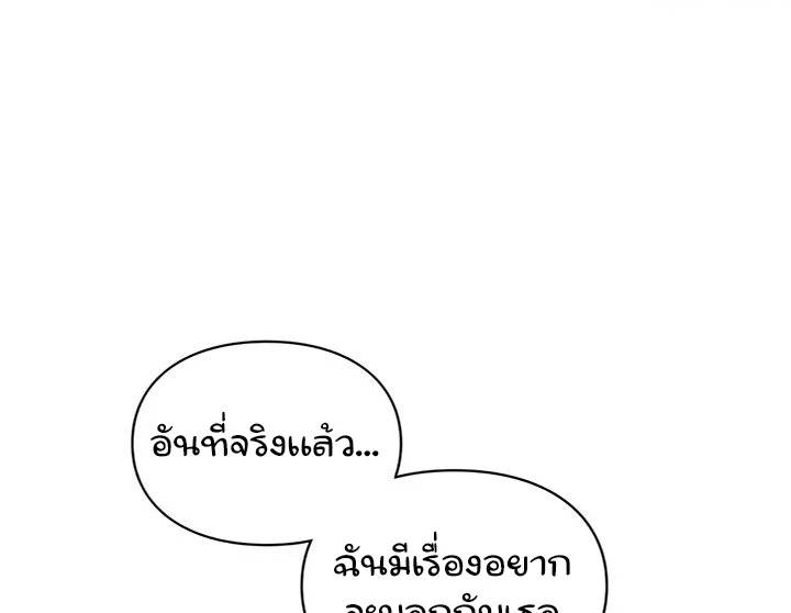 อ่านมังงะ Making Friends With Streamers by Hacking! ตอนที่ 39/105.jpg