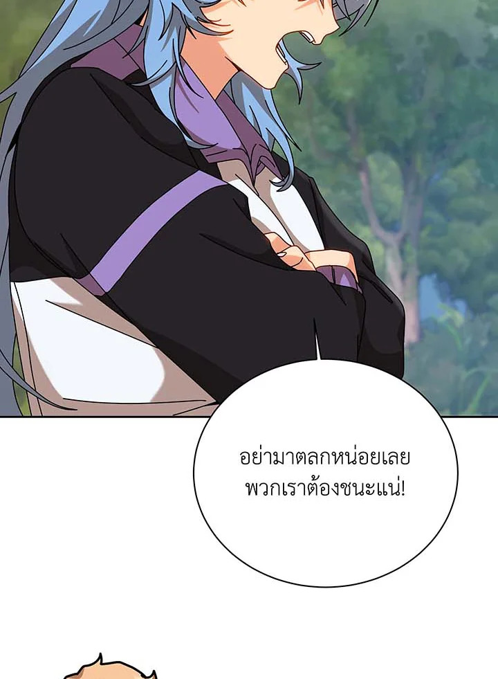 อ่านมังงะ Necromancer Academy’s Genius Summoner ตอนที่ 130/105.jpg