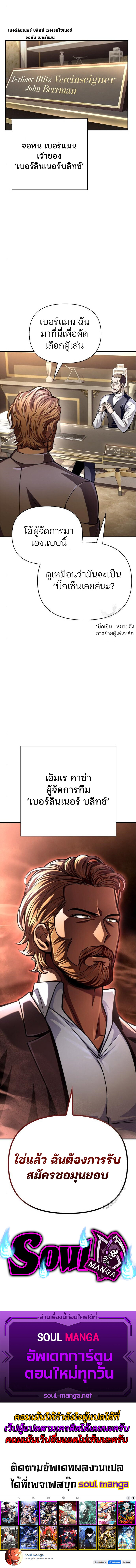 อ่านมังงะ Superhuman Battlefield ตอนที่ 47/10.jpg