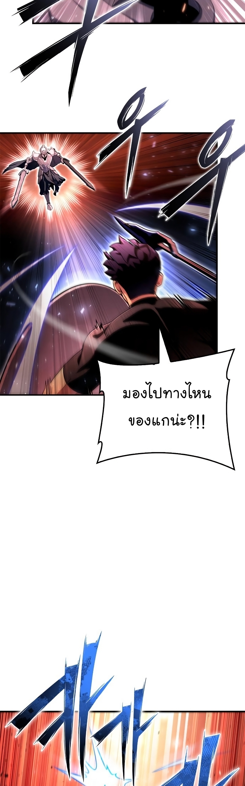 อ่านมังงะ Superhuman Battlefield ตอนที่ 86/10.jpg