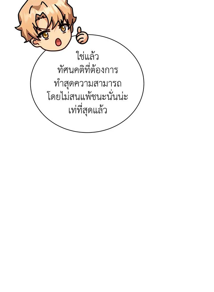 อ่านมังงะ Necromancer Academy’s Genius Summoner ตอนที่ 130/106.jpg